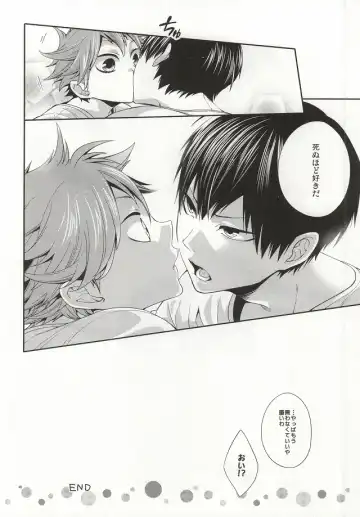 [Kabosu] No More Words Fhentai - Page 37