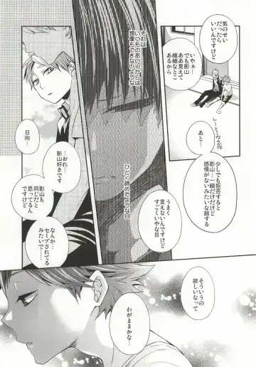 [Kabosu] No More Words Fhentai - Page 8