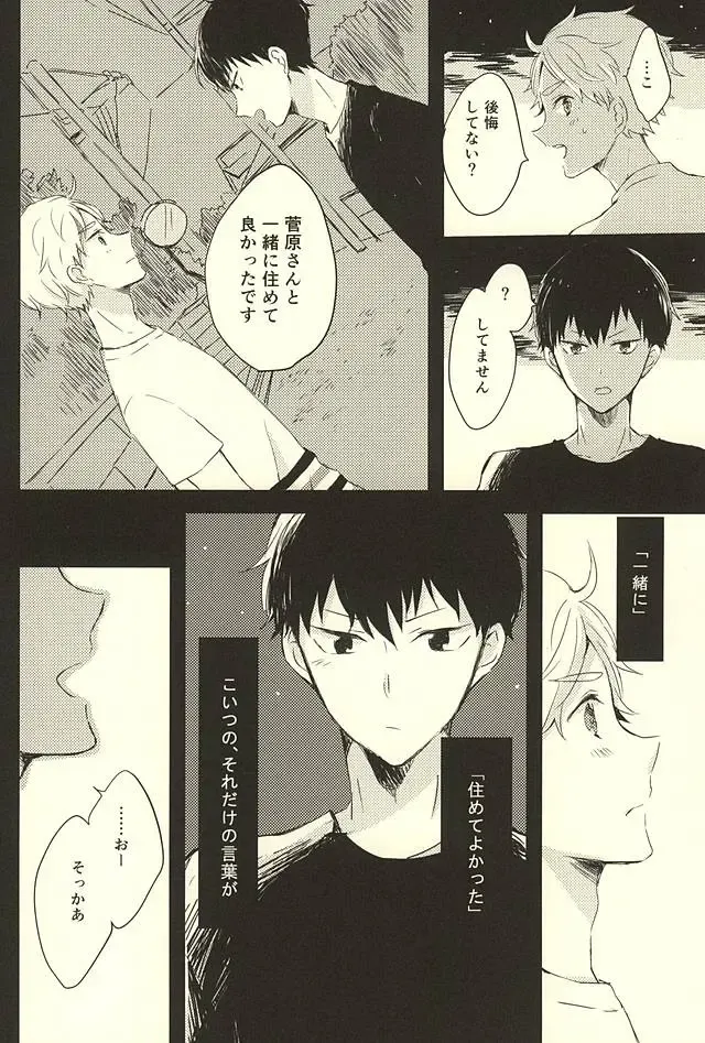 [Orihara Hanabi] Humming Soon Fhentai - Page 11