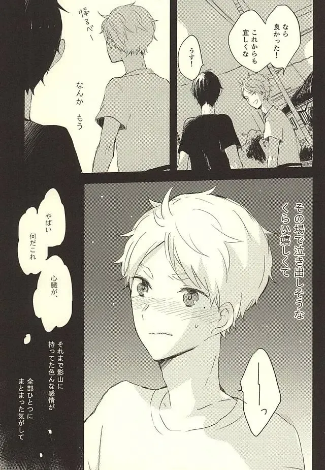 [Orihara Hanabi] Humming Soon Fhentai - Page 12