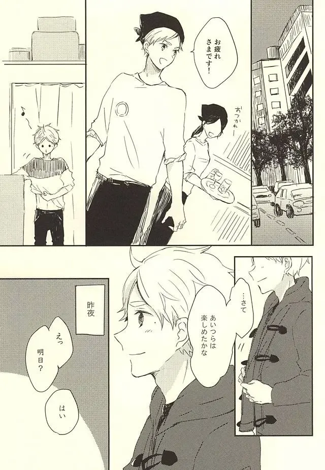 [Orihara Hanabi] Humming Soon Fhentai - Page 22