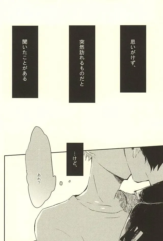 [Orihara Hanabi] Humming Soon Fhentai - Page 31