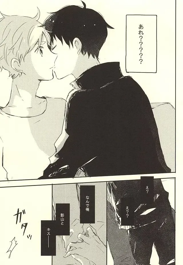 [Orihara Hanabi] Humming Soon Fhentai - Page 32