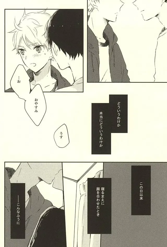 [Orihara Hanabi] Humming Soon Fhentai - Page 39