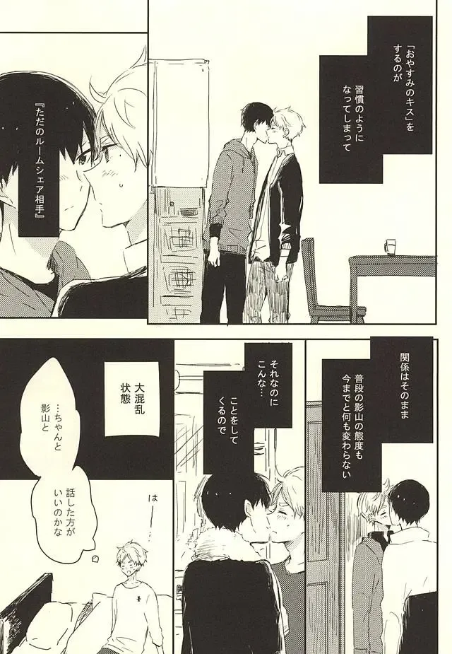 [Orihara Hanabi] Humming Soon Fhentai - Page 40