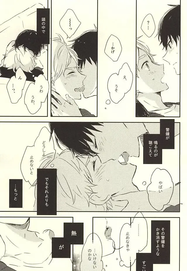 [Orihara Hanabi] Humming Soon Fhentai - Page 44