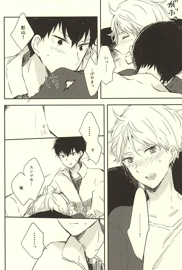 [Orihara Hanabi] Humming Soon Fhentai - Page 45