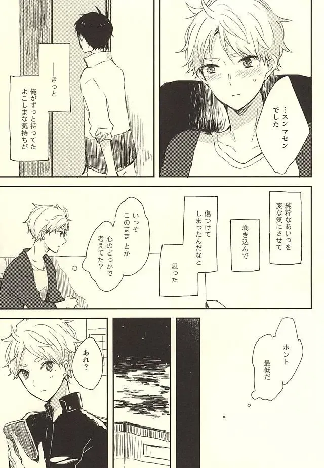 [Orihara Hanabi] Humming Soon Fhentai - Page 46