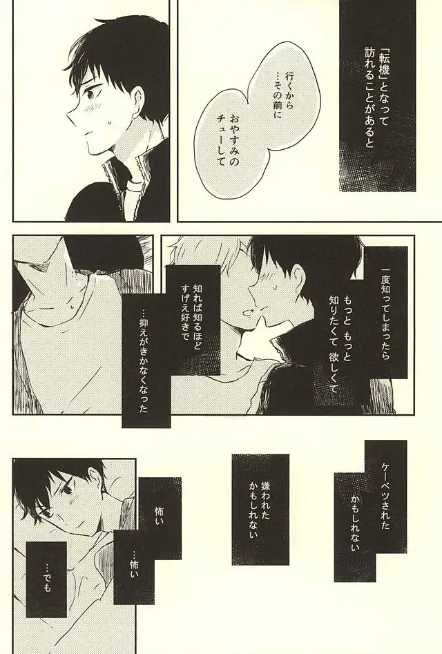 [Orihara Hanabi] Humming Soon Fhentai - Page 55