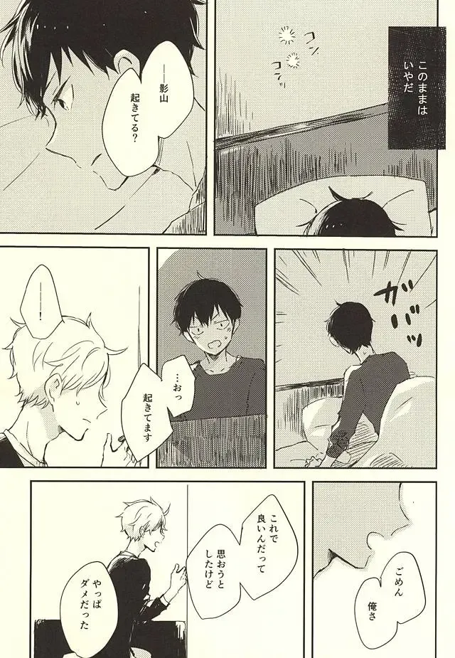 [Orihara Hanabi] Humming Soon Fhentai - Page 56