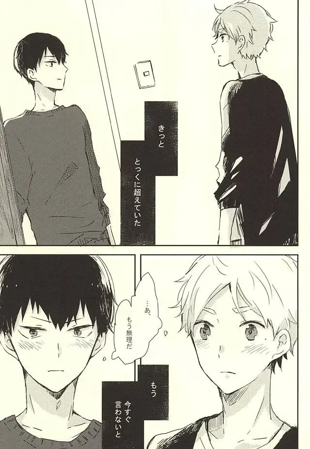 [Orihara Hanabi] Humming Soon Fhentai - Page 58