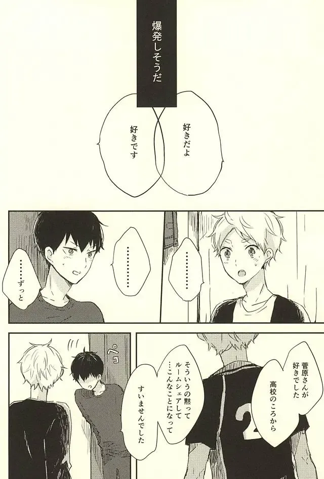 [Orihara Hanabi] Humming Soon Fhentai - Page 59