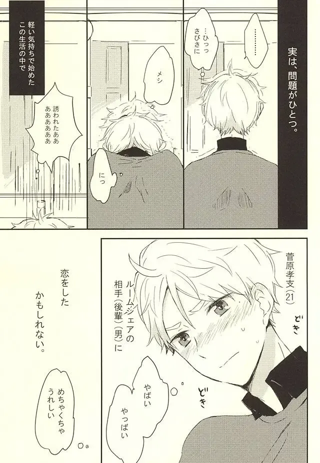 [Orihara Hanabi] Humming Soon Fhentai - Page 6