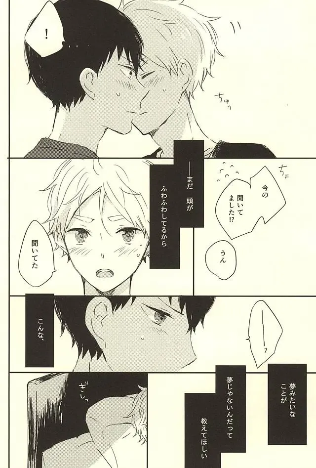 [Orihara Hanabi] Humming Soon Fhentai - Page 63