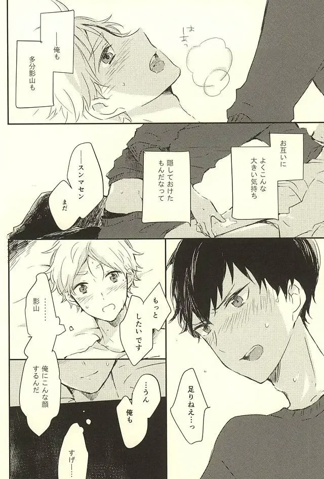 [Orihara Hanabi] Humming Soon Fhentai - Page 65