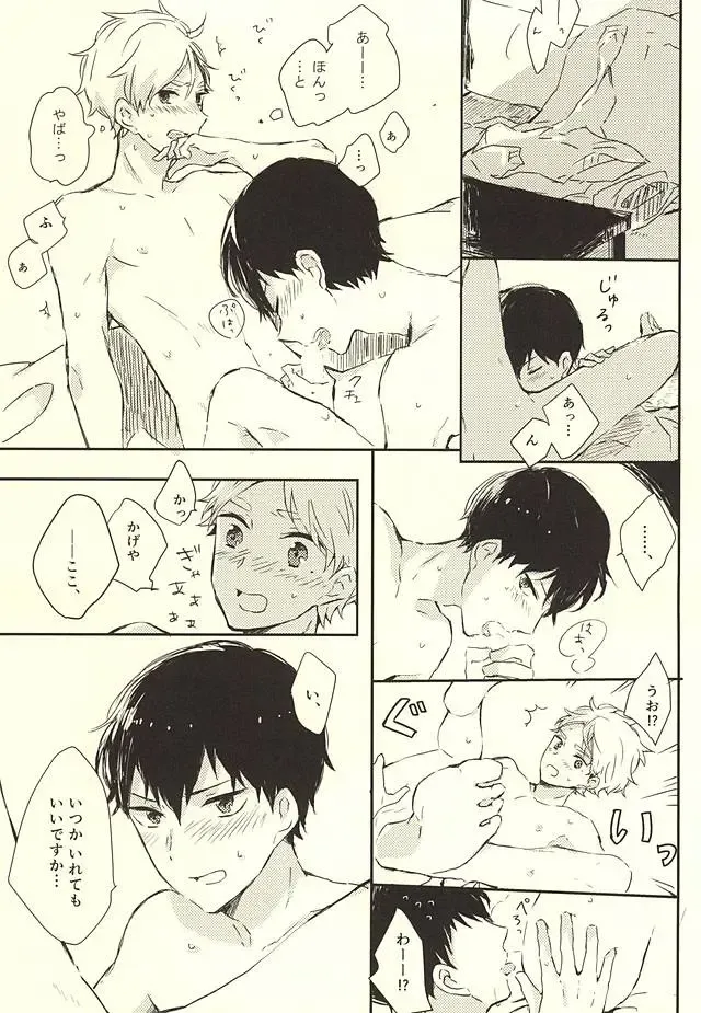 [Orihara Hanabi] Humming Soon Fhentai - Page 66