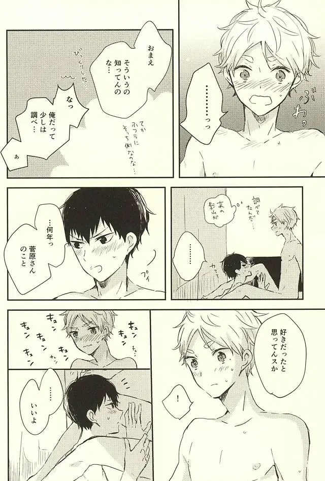 [Orihara Hanabi] Humming Soon Fhentai - Page 67