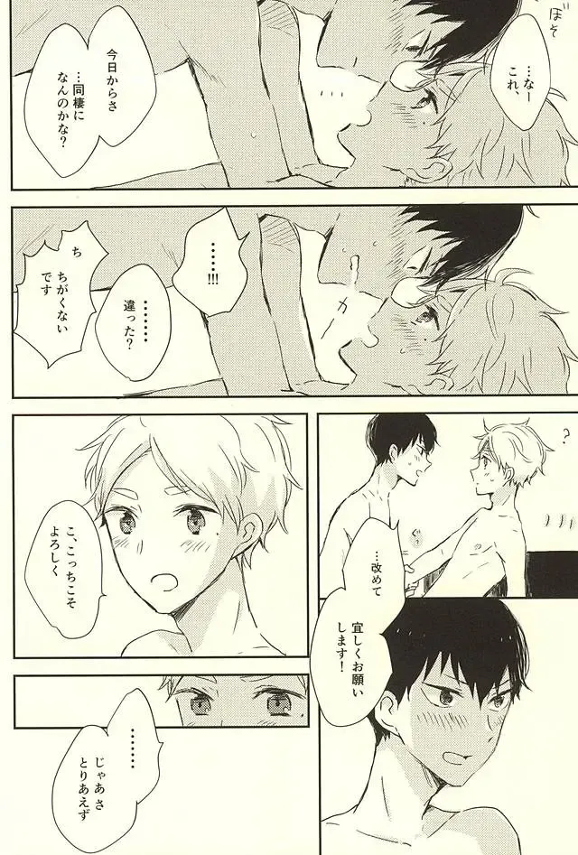 [Orihara Hanabi] Humming Soon Fhentai - Page 69