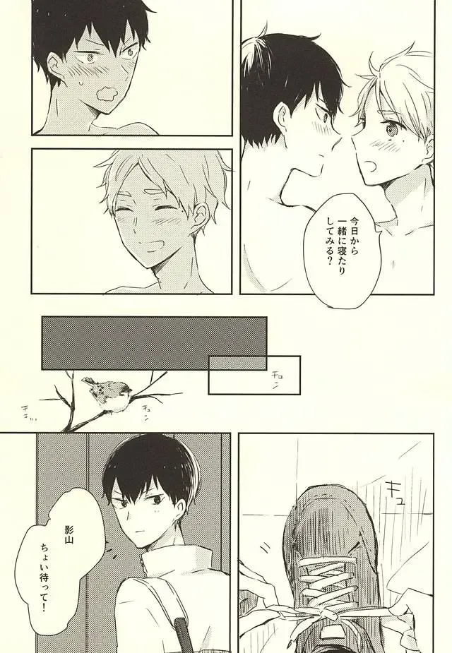 [Orihara Hanabi] Humming Soon Fhentai - Page 70