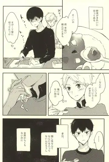 [Orihara Hanabi] Humming Soon Fhentai - Page 15