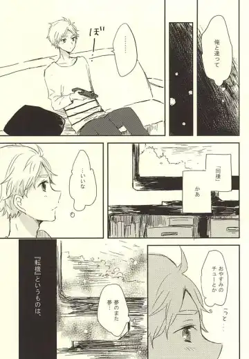 [Orihara Hanabi] Humming Soon Fhentai - Page 30