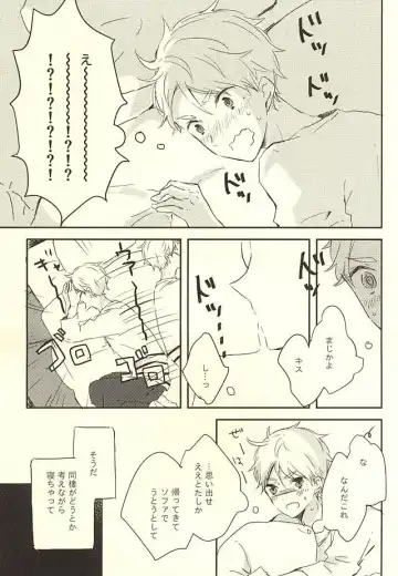 [Orihara Hanabi] Humming Soon Fhentai - Page 34