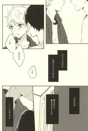 [Orihara Hanabi] Humming Soon Fhentai - Page 39