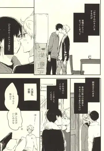 [Orihara Hanabi] Humming Soon Fhentai - Page 40