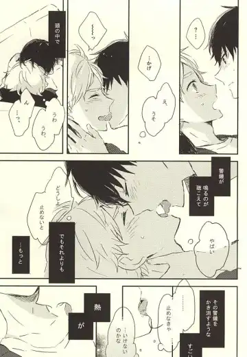 [Orihara Hanabi] Humming Soon Fhentai - Page 44