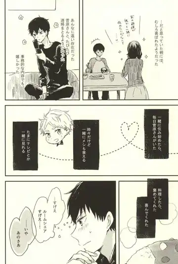 [Orihara Hanabi] Humming Soon Fhentai - Page 51