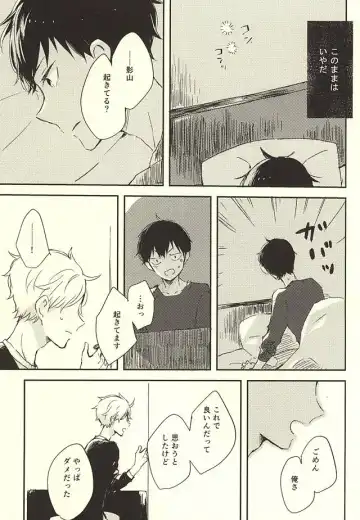 [Orihara Hanabi] Humming Soon Fhentai - Page 56