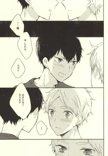 [Orihara Hanabi] Humming Soon Fhentai - Page 62