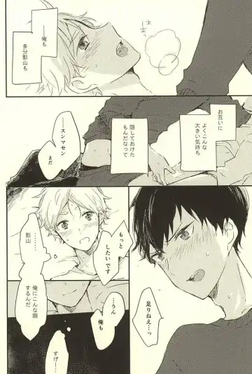 [Orihara Hanabi] Humming Soon Fhentai - Page 65