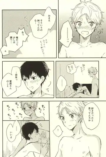 [Orihara Hanabi] Humming Soon Fhentai - Page 67