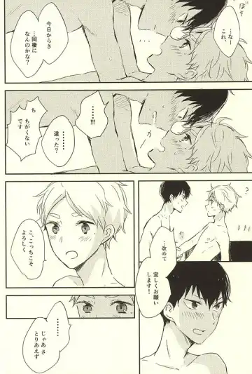 [Orihara Hanabi] Humming Soon Fhentai - Page 69