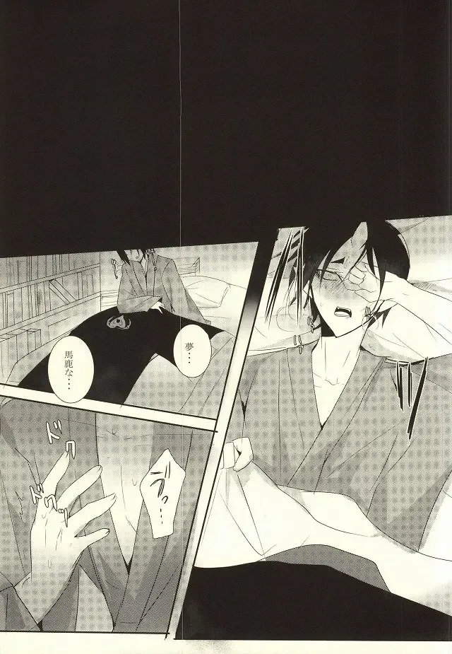 [Tarawo] Sono Shuuchaku, Koi Goku Nite Ni Maku Fhentai - Page 22