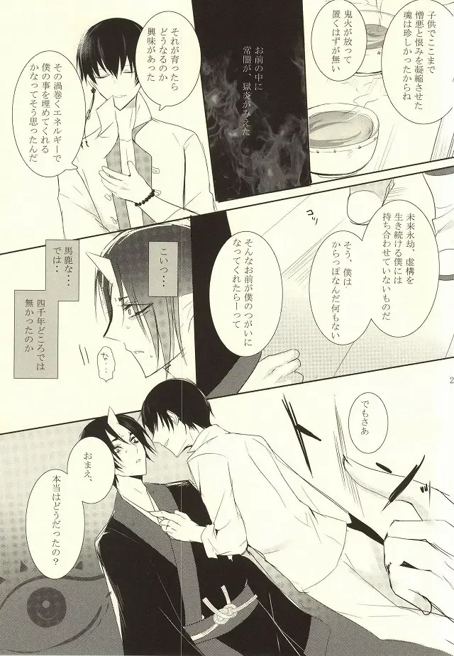 [Tarawo] Sono Shuuchaku, Koi Goku Nite Ni Maku Fhentai - Page 26