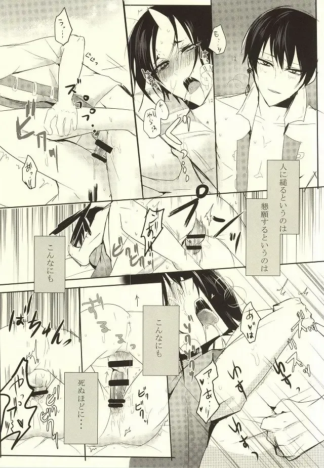 [Tarawo] Sono Shuuchaku, Koi Goku Nite Ni Maku Fhentai - Page 36