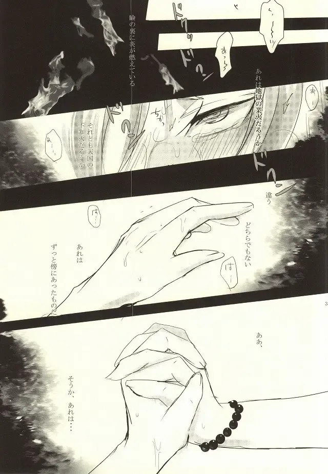 [Tarawo] Sono Shuuchaku, Koi Goku Nite Ni Maku Fhentai - Page 38