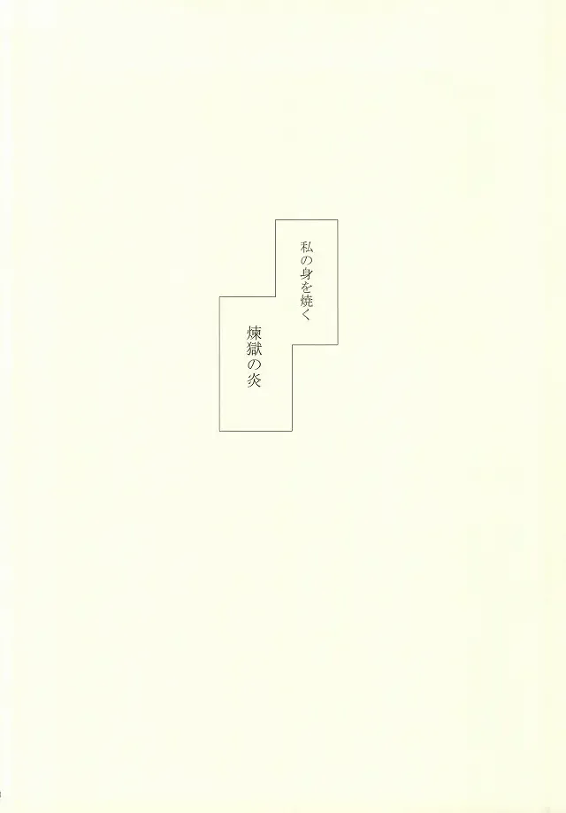 [Tarawo] Sono Shuuchaku, Koi Goku Nite Ni Maku Fhentai - Page 39