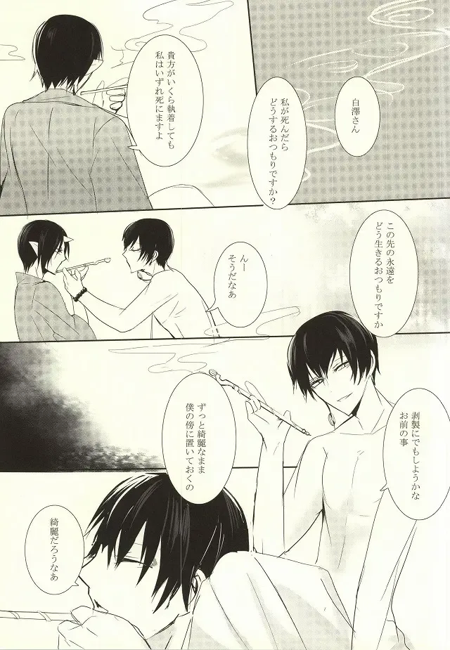 [Tarawo] Sono Shuuchaku, Koi Goku Nite Ni Maku Fhentai - Page 40