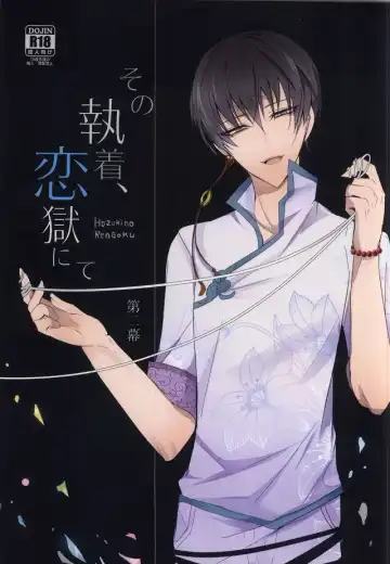 Read [Tarawo] Sono Shuuchaku, Koi Goku Nite Ni Maku - Fhentai