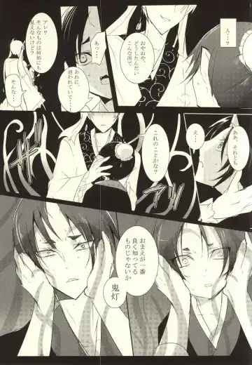 [Tarawo] Sono Shuuchaku, Koi Goku Nite Ni Maku Fhentai - Page 12