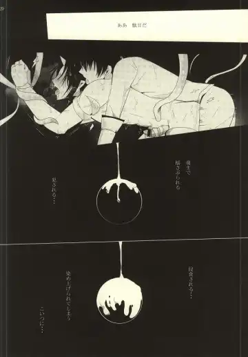 [Tarawo] Sono Shuuchaku, Koi Goku Nite Ni Maku Fhentai - Page 21