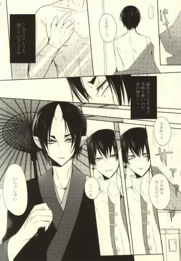 [Tarawo] Sono Shuuchaku, Koi Goku Nite Ni Maku Fhentai - Page 23