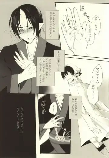 [Tarawo] Sono Shuuchaku, Koi Goku Nite Ni Maku Fhentai - Page 4