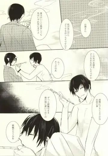 [Tarawo] Sono Shuuchaku, Koi Goku Nite Ni Maku Fhentai - Page 40