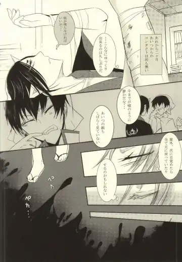 [Tarawo] Sono Shuuchaku, Koi Goku Nite Ni Maku Fhentai - Page 9