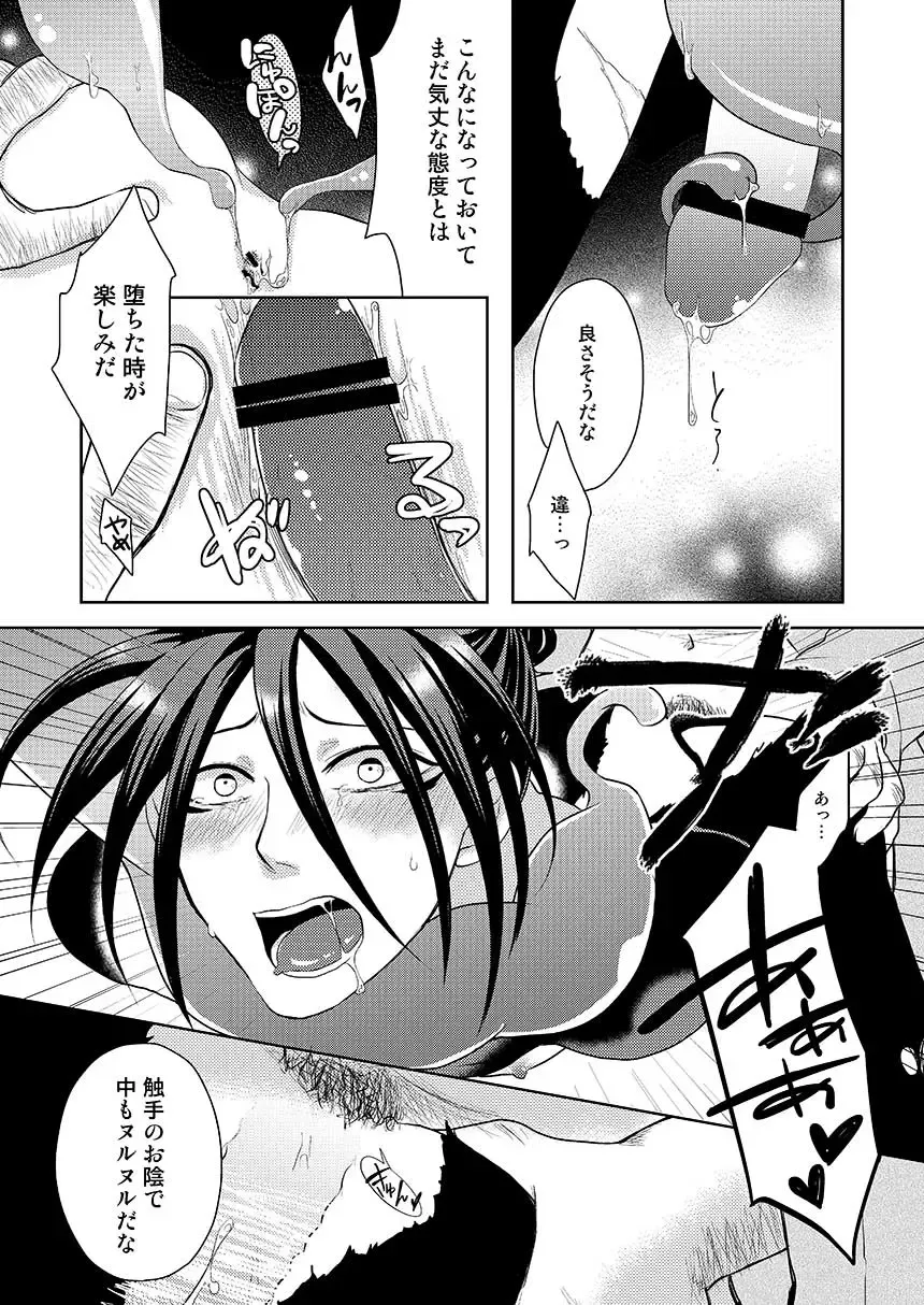 [Hashi] SoniKan Fhentai - Page 10