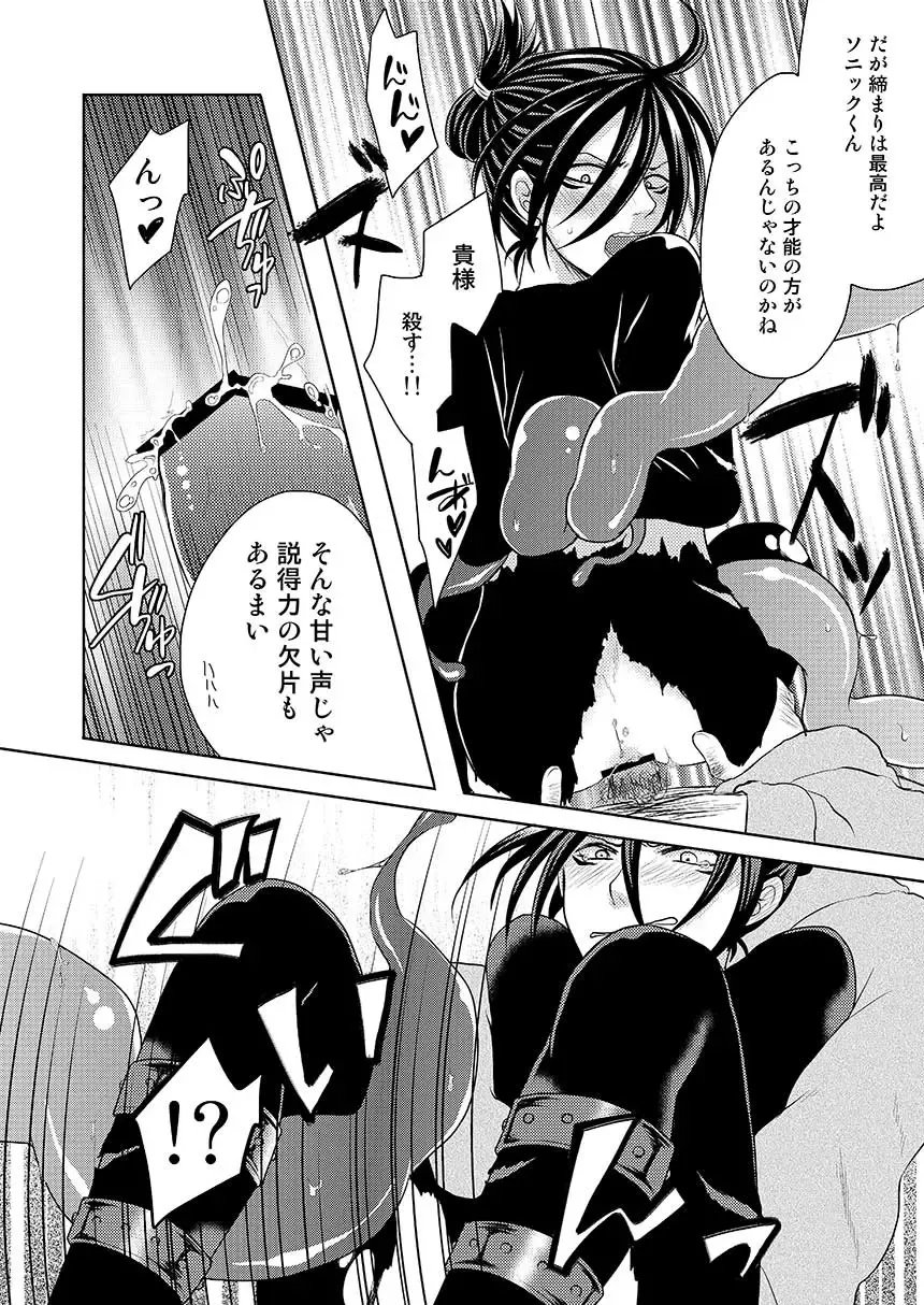 [Hashi] SoniKan Fhentai - Page 11